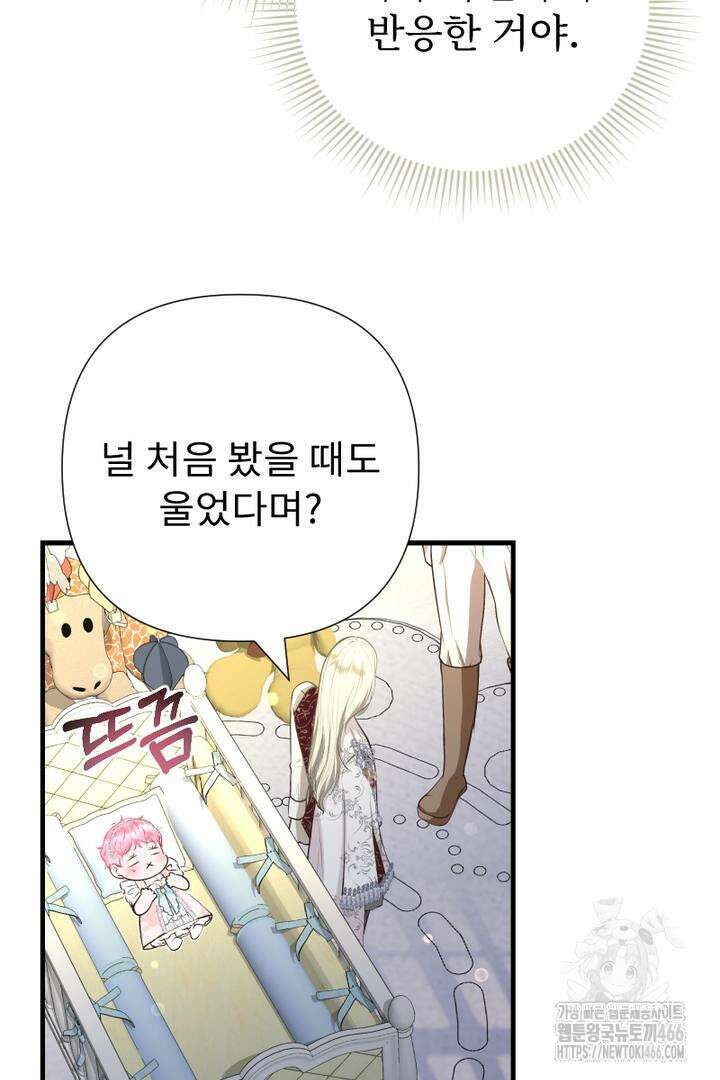 두 분은 훗날, 저를 낳습니다 4화 4