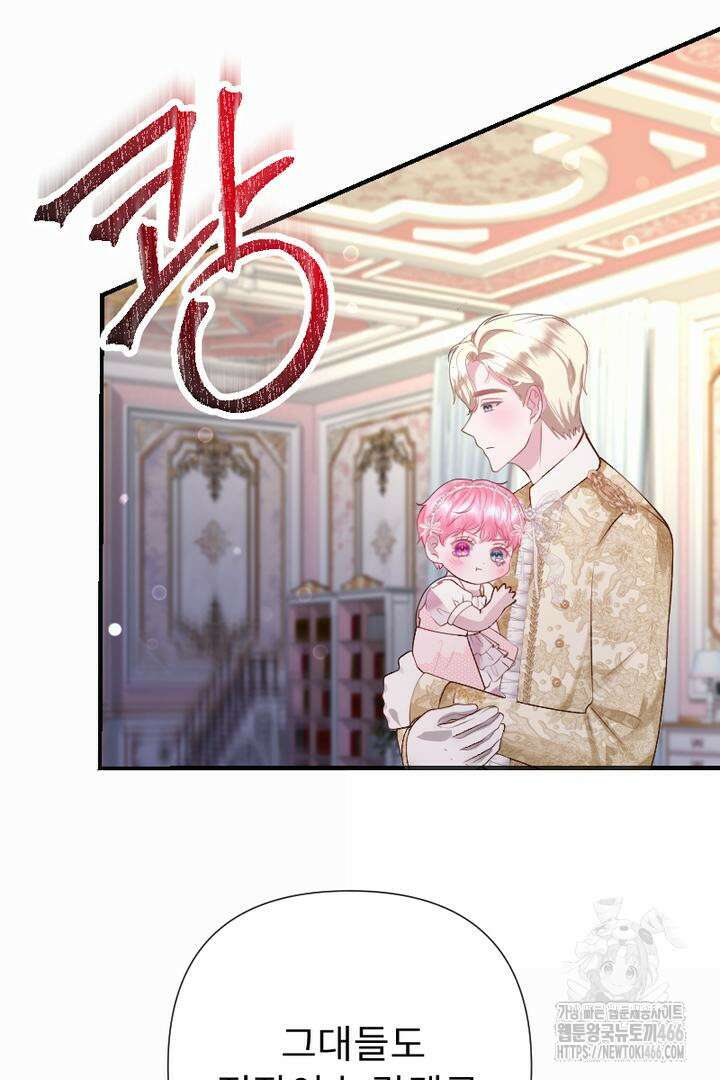 두 분은 훗날, 저를 낳습니다 4화 11