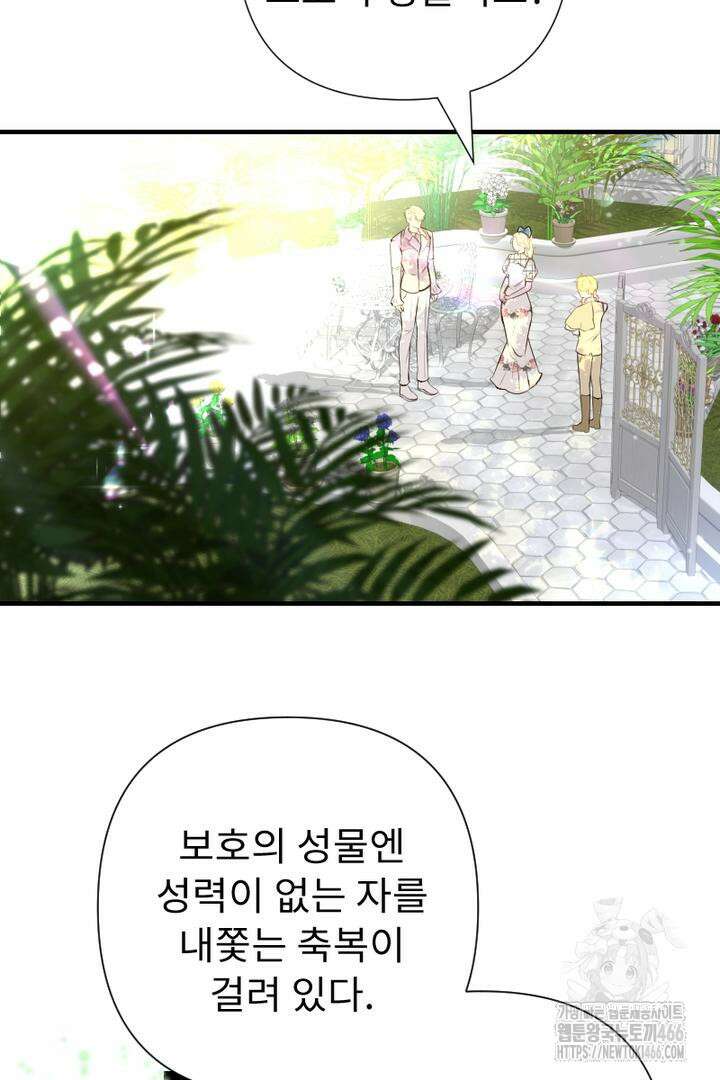 두 분은 훗날, 저를 낳습니다 11화 12