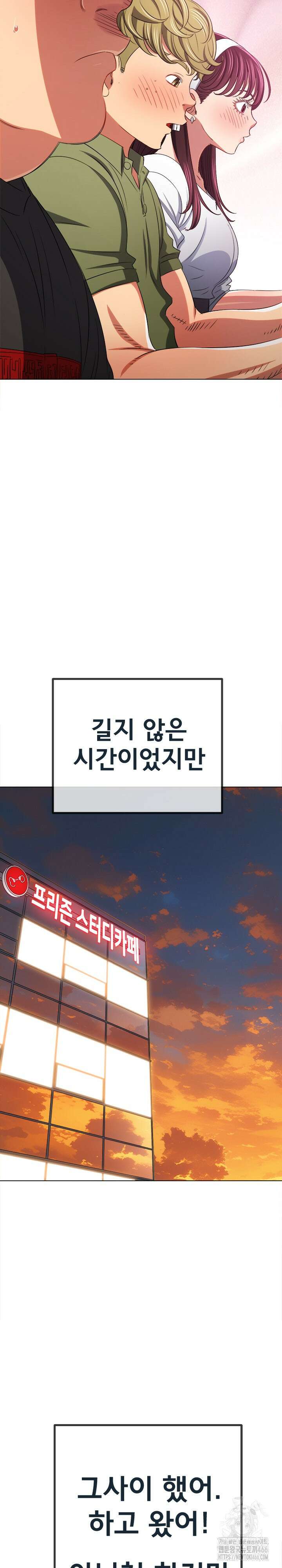 일진동창녀 242화 2