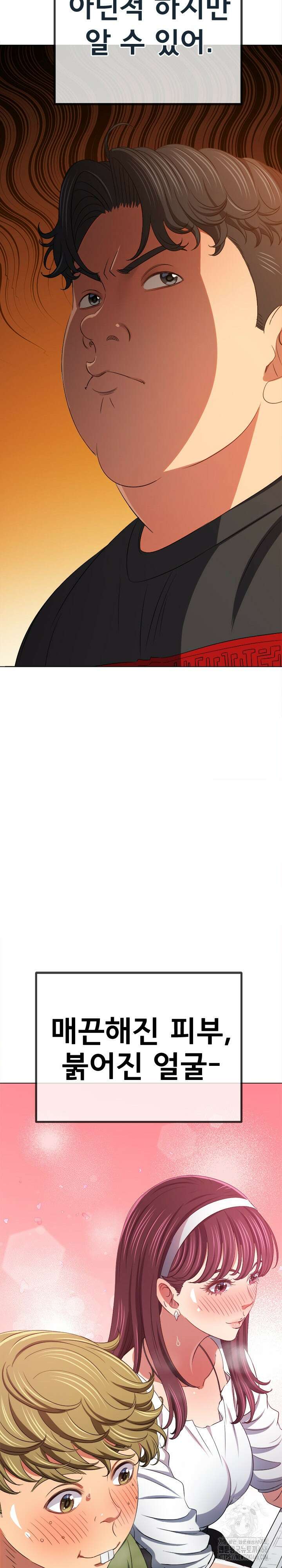 일진동창녀 242화 3