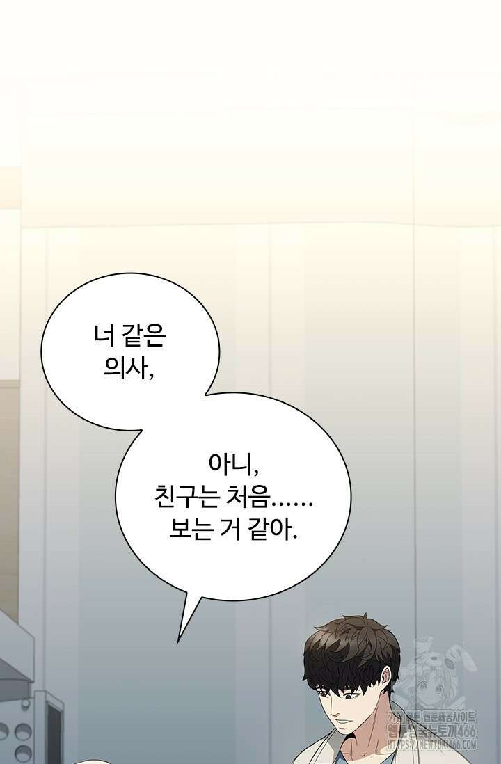 닥터 최태수 시즌5 46화 2