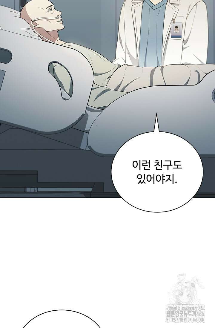 닥터 최태수 시즌5 46화 3