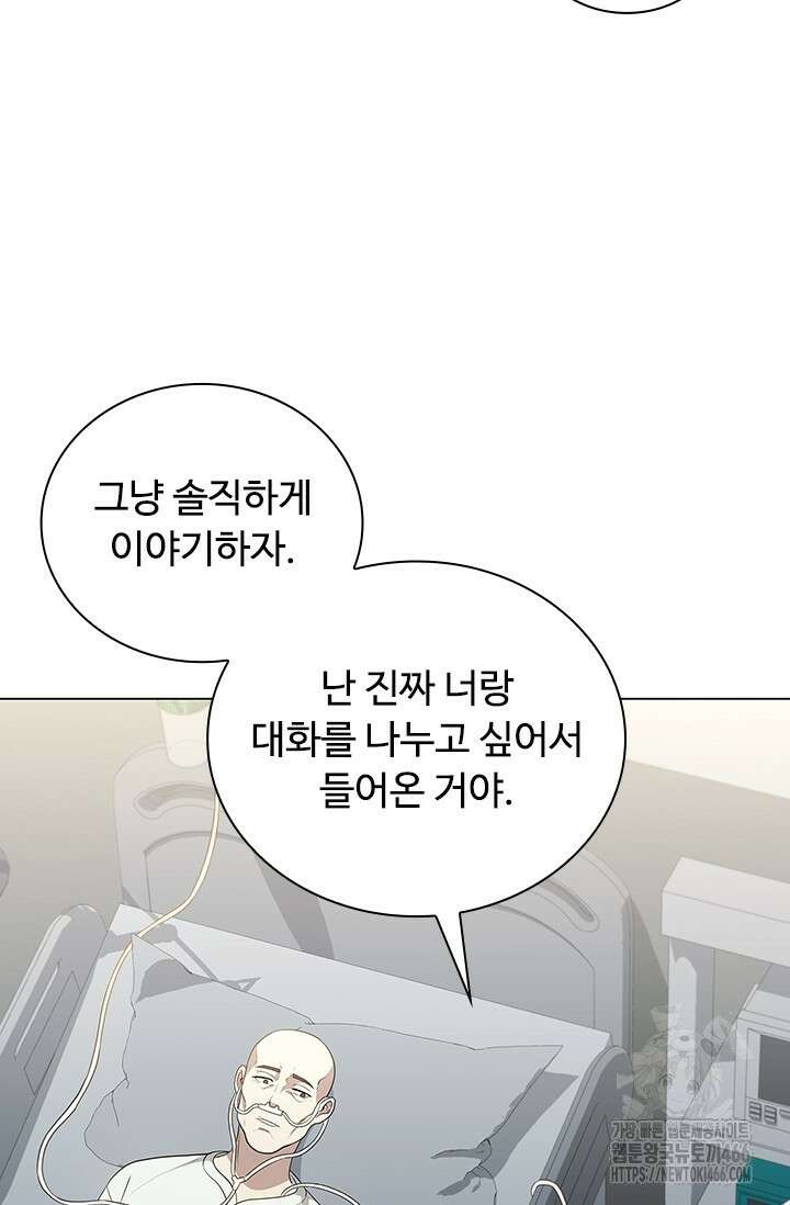 닥터 최태수 시즌5 46화 5