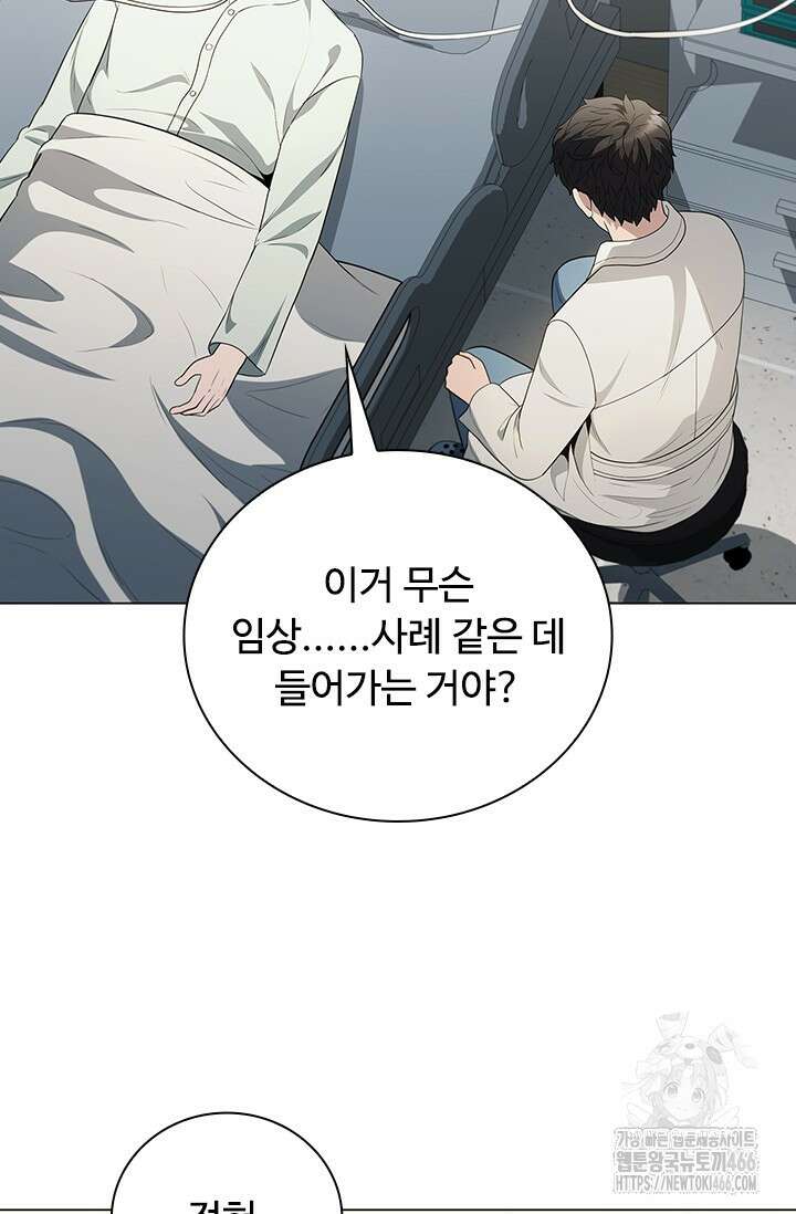 닥터 최태수 시즌5 46화 6