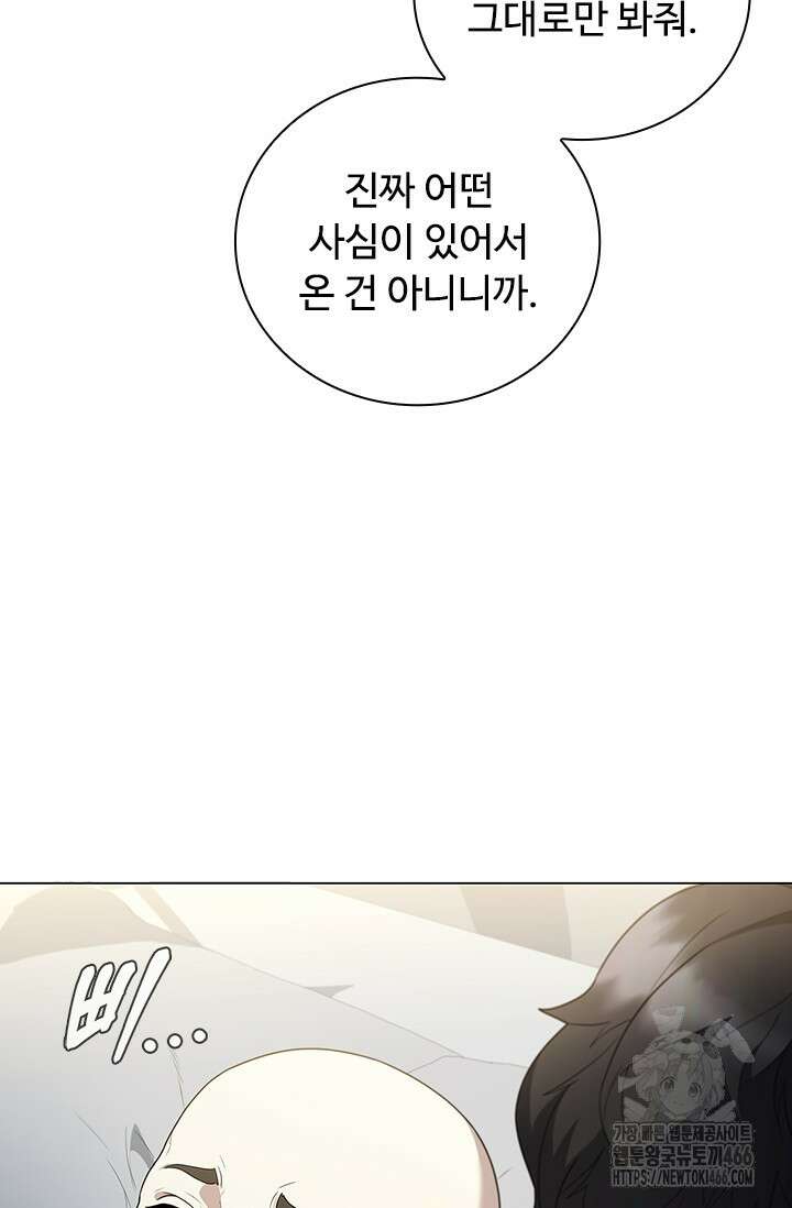 닥터 최태수 시즌5 46화 8