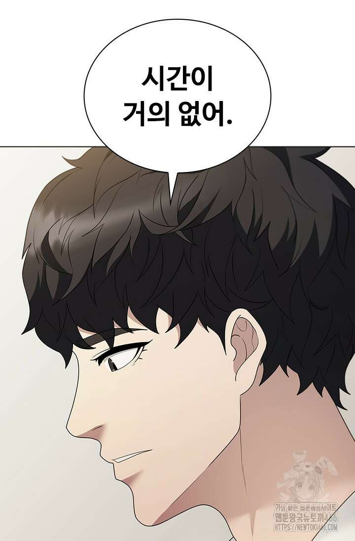 닥터 최태수 시즌5 46화 11