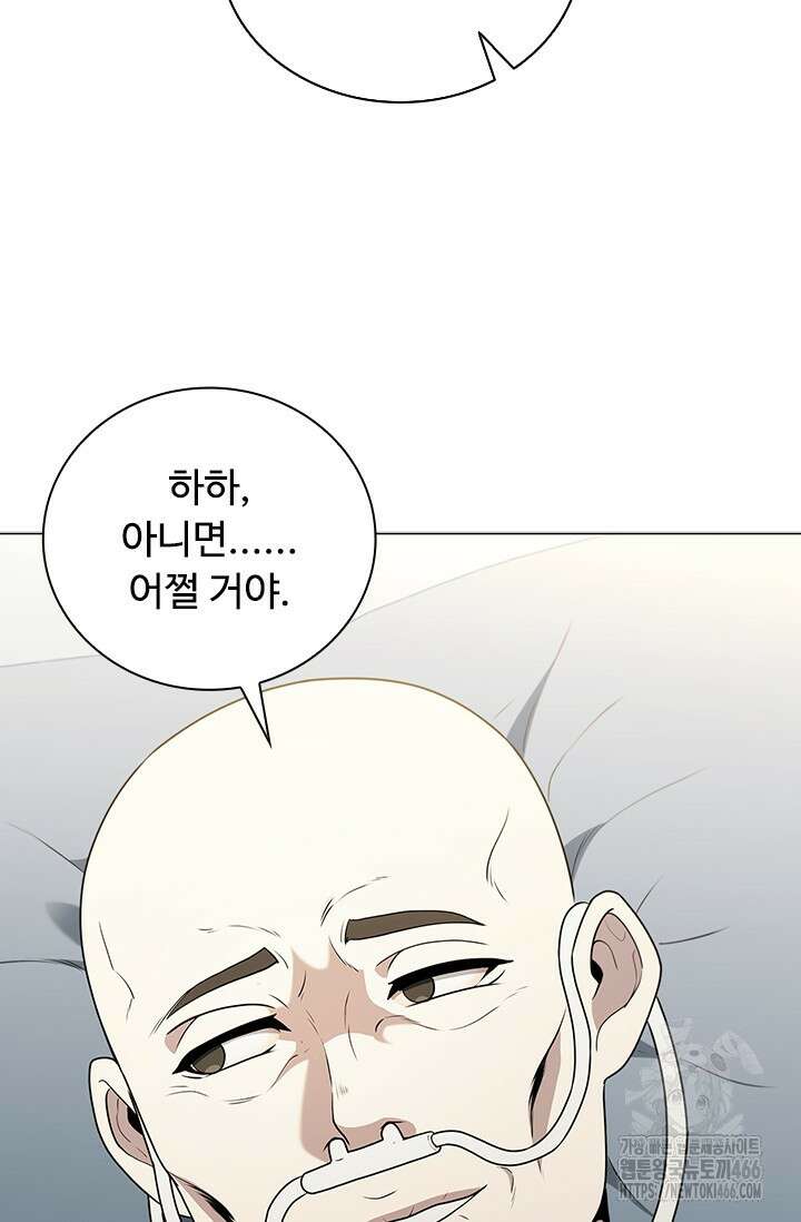닥터 최태수 시즌5 46화 14