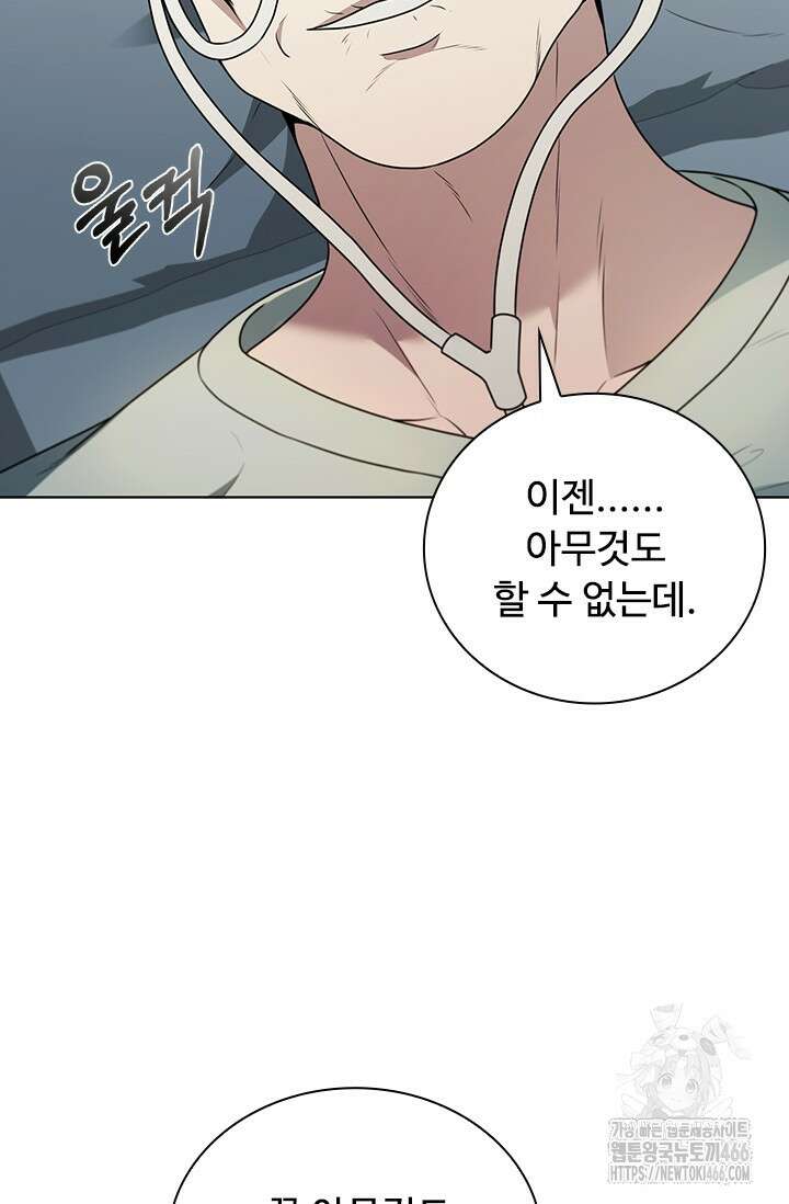 닥터 최태수 시즌5 46화 15