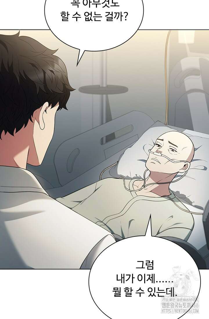 닥터 최태수 시즌5 46화 16