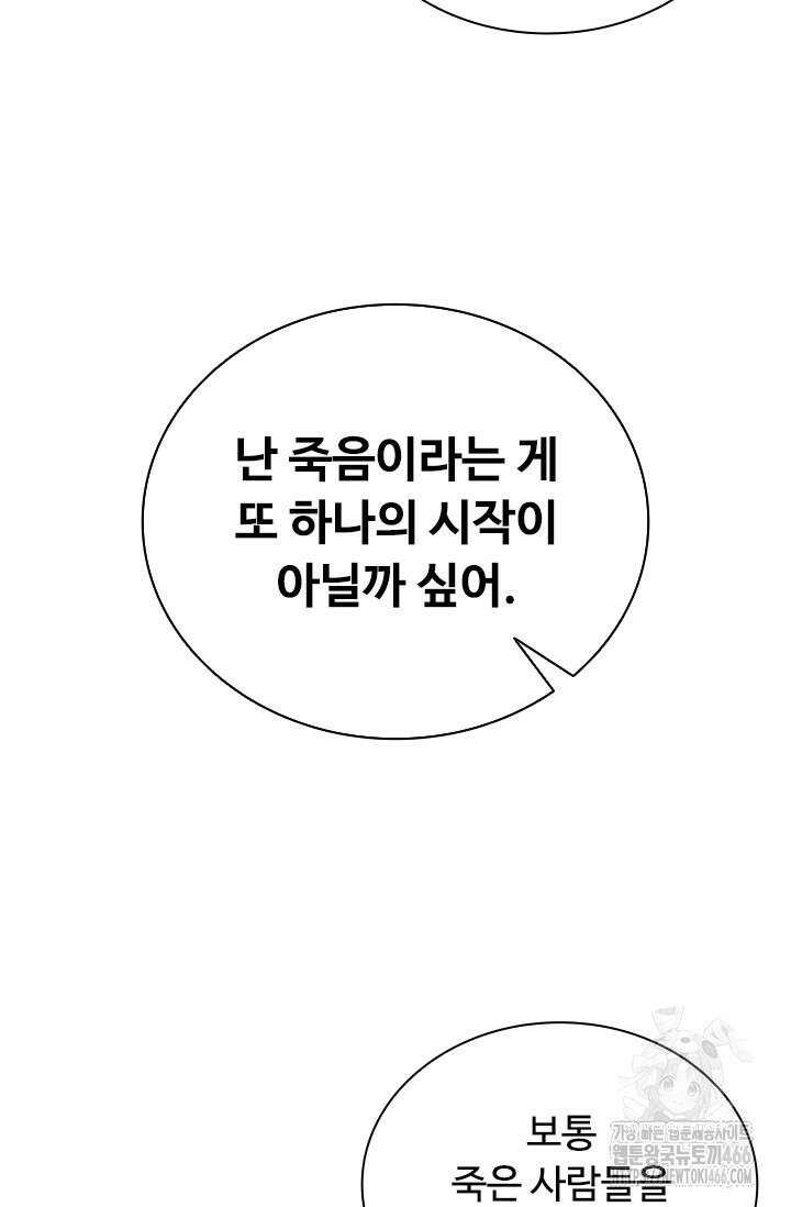 닥터 최태수 시즌5 46화 17