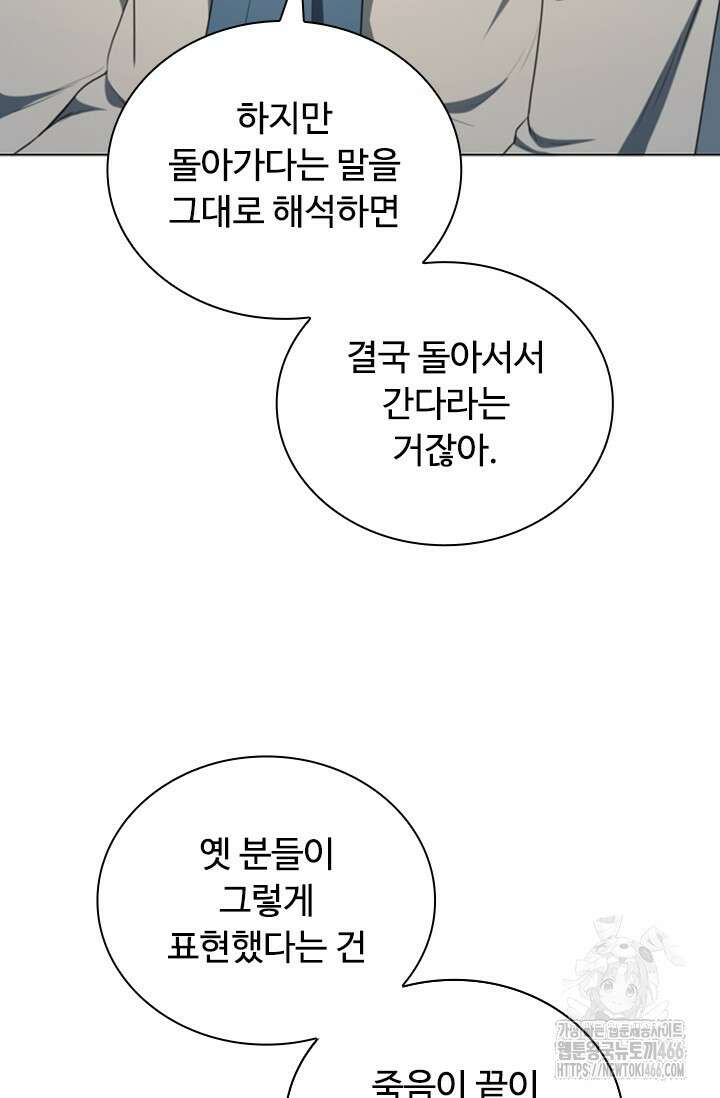 닥터 최태수 시즌5 46화 19