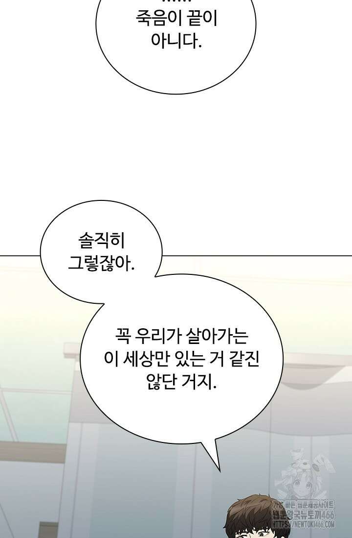 닥터 최태수 시즌5 46화 21