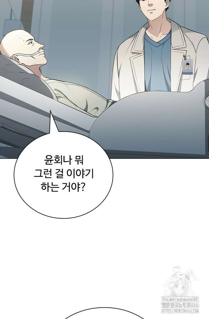닥터 최태수 시즌5 46화 22