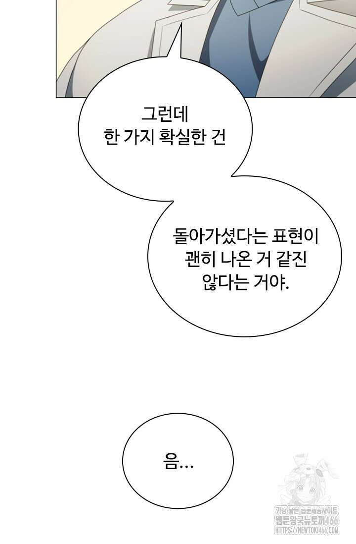 닥터 최태수 시즌5 46화 24