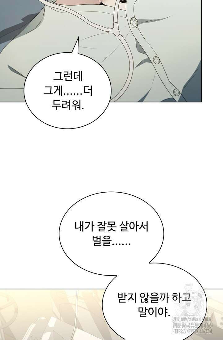 닥터 최태수 시즌5 46화 26