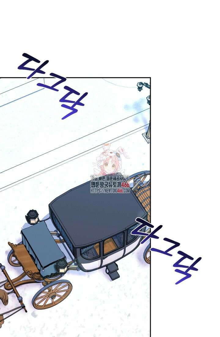 하녀는 폭군의 목줄을 쥐고 있다 80화 1