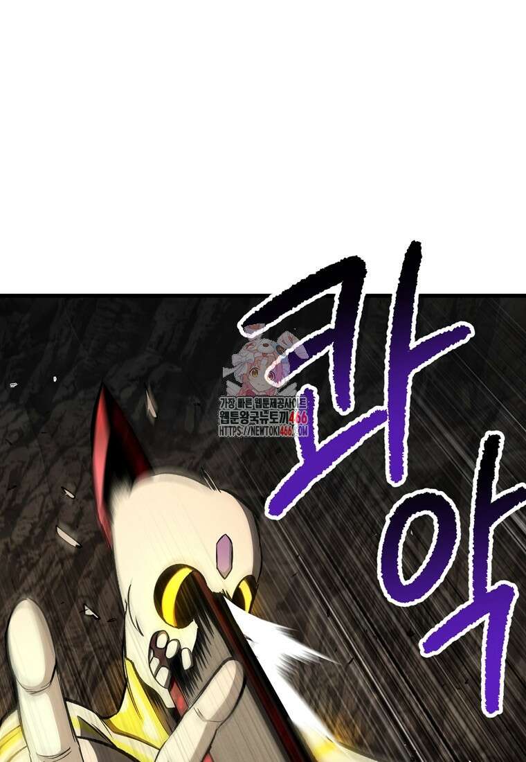 이계 검왕 생존기 233화 1