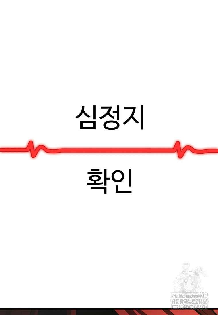 이계 검왕 생존기 233화 15