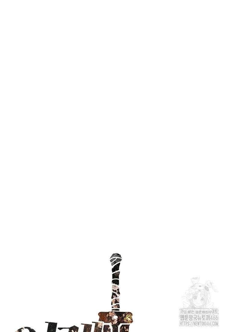 이계 검왕 생존기 233화 22