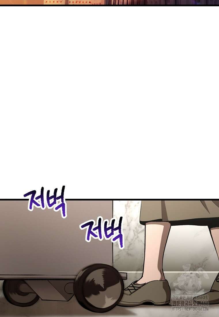 이계 검왕 생존기 233화 26