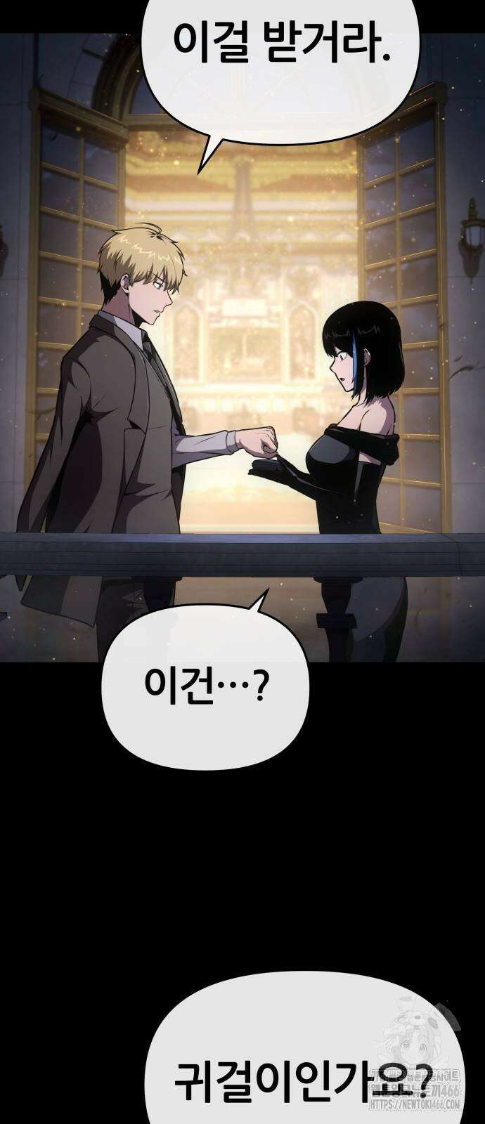신과함께 돌아온 기사왕님 90화 7