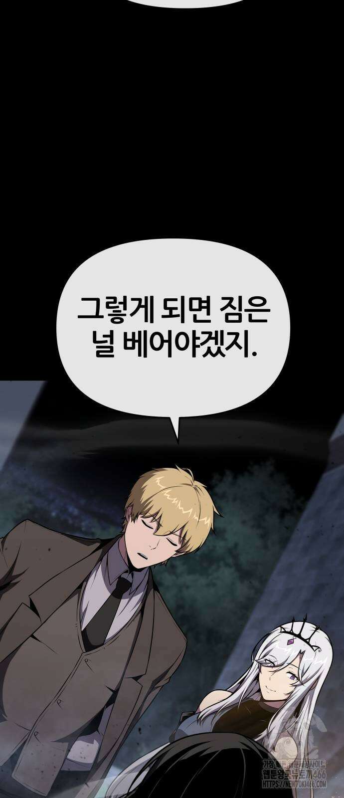 신과함께 돌아온 기사왕님 90화 12