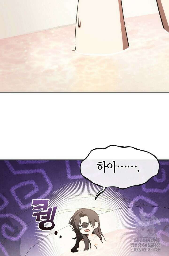 흑막을 버리는 데 실패했다 외전 3화 3