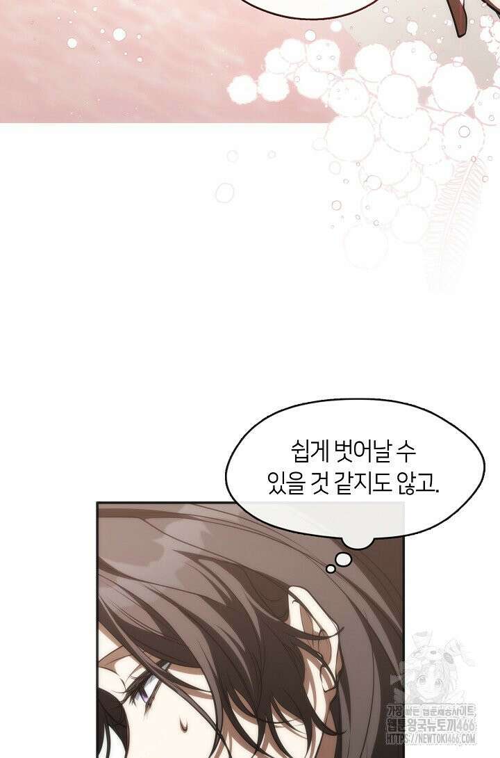 흑막을 버리는 데 실패했다 외전 3화 10