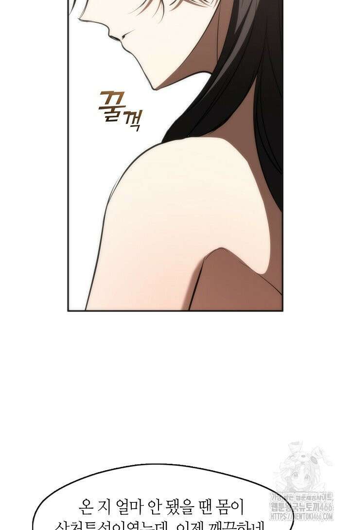 흑막을 버리는 데 실패했다 외전 3화 11