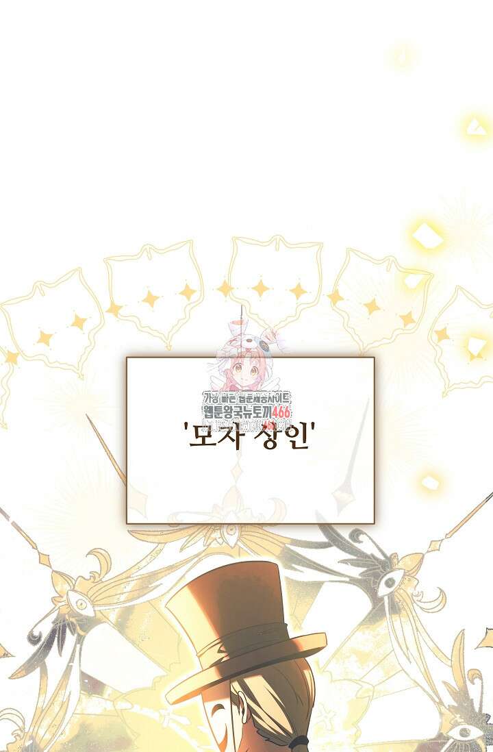 영웅, 공작가 장남 되다 52화 1