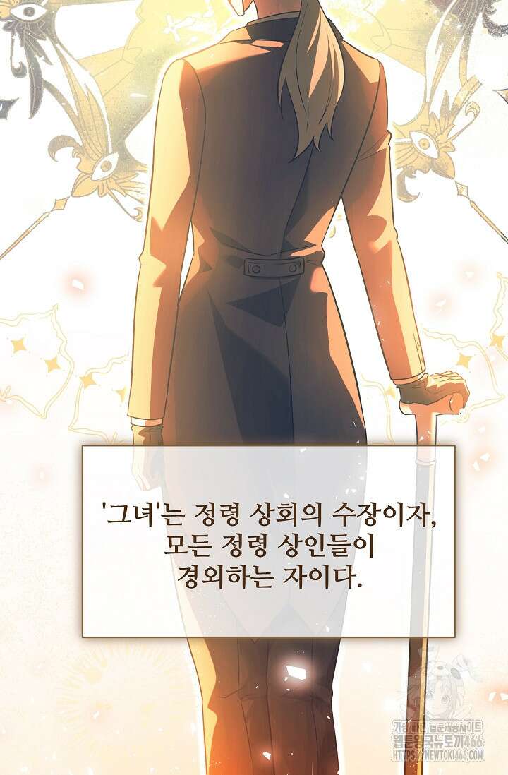 영웅, 공작가 장남 되다 52화 2
