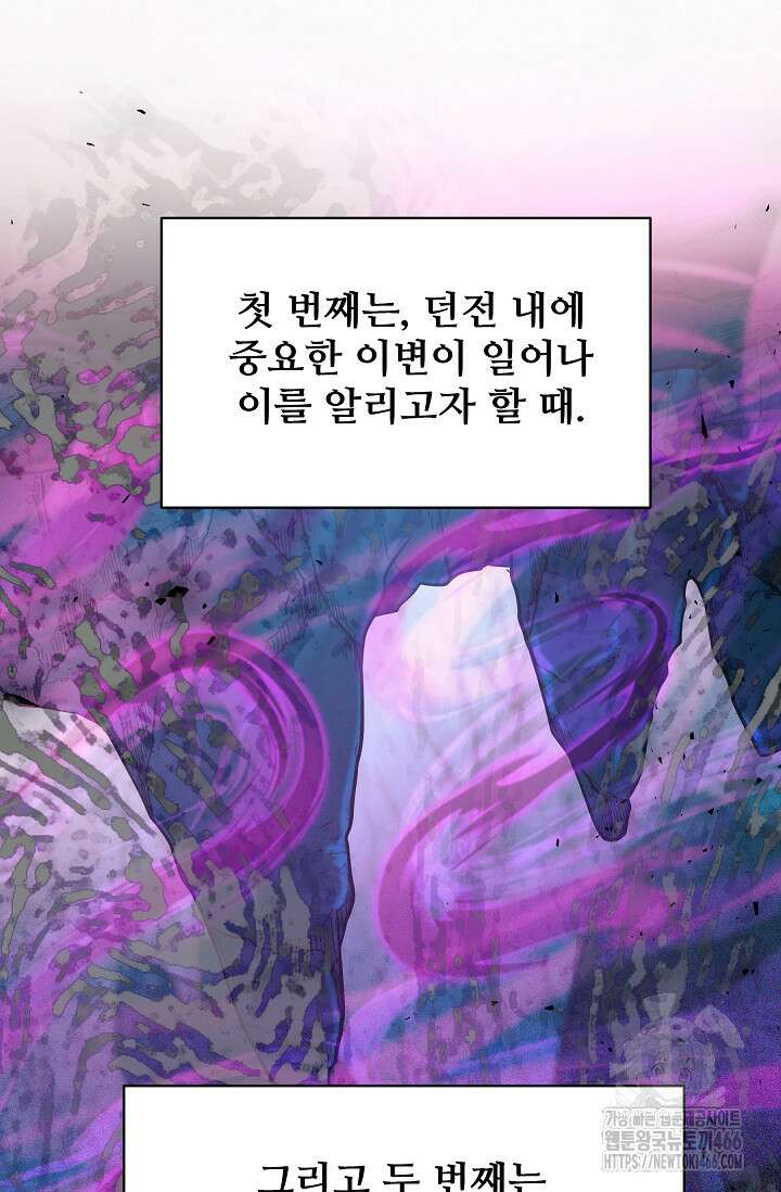 영웅, 공작가 장남 되다 52화 5