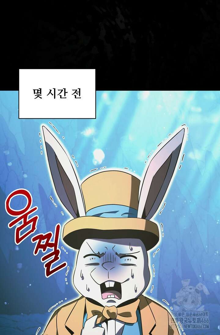 영웅, 공작가 장남 되다 52화 7