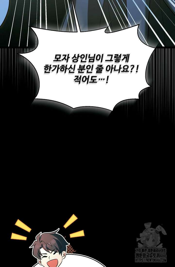 영웅, 공작가 장남 되다 52화 12