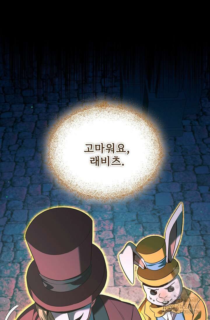 영웅, 공작가 장남 되다 52화 14