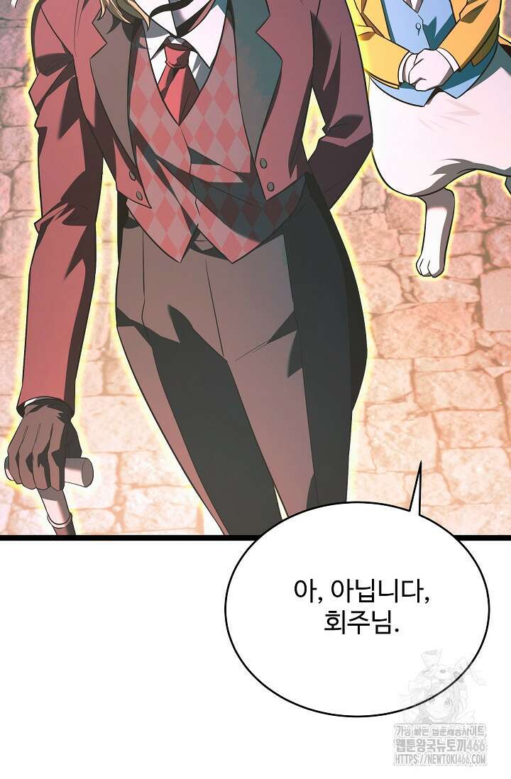 영웅, 공작가 장남 되다 52화 15