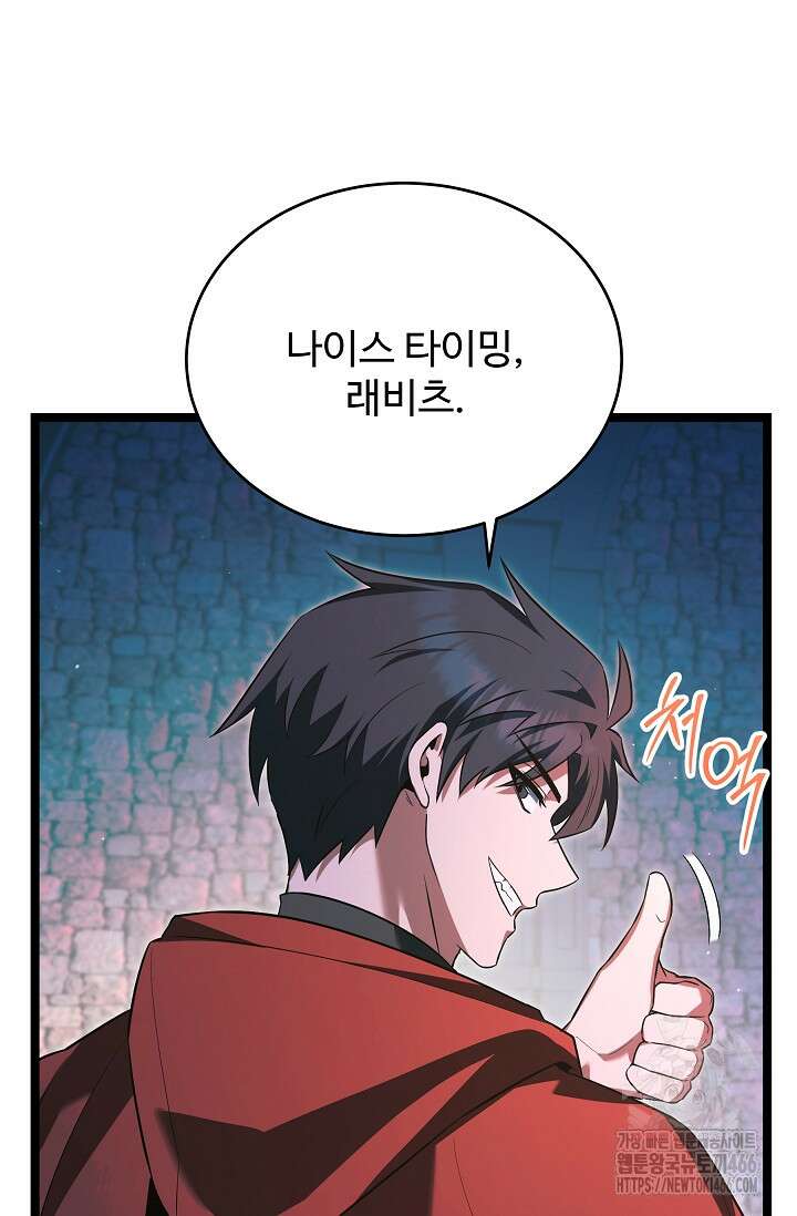영웅, 공작가 장남 되다 52화 16