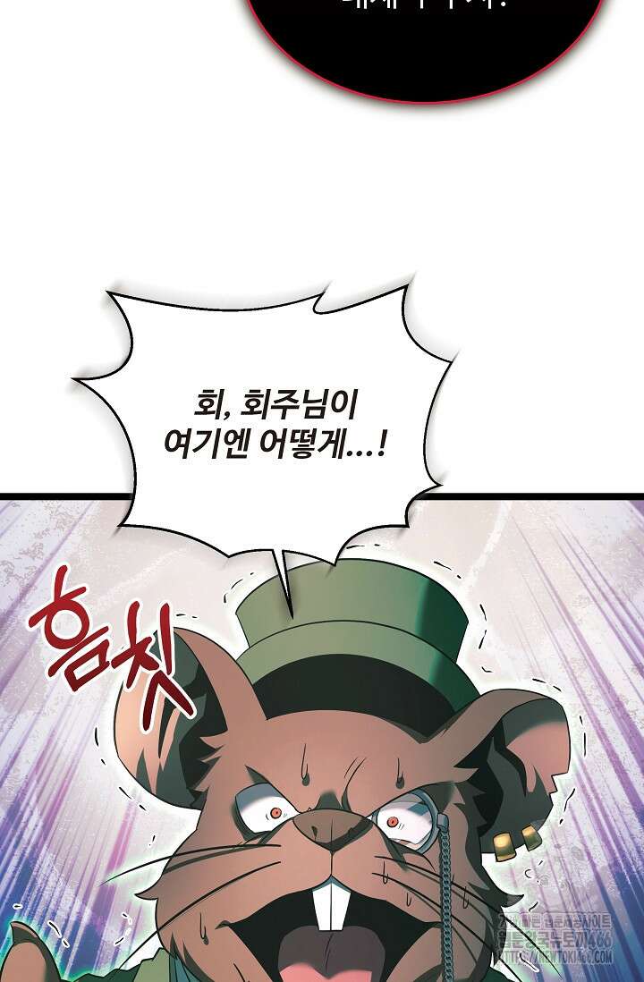영웅, 공작가 장남 되다 52화 19