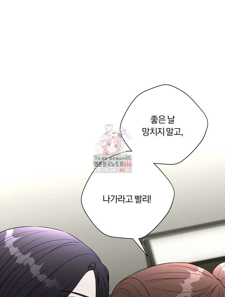 순진한 바람 54화 1