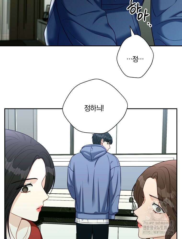 순진한 바람 54화 4