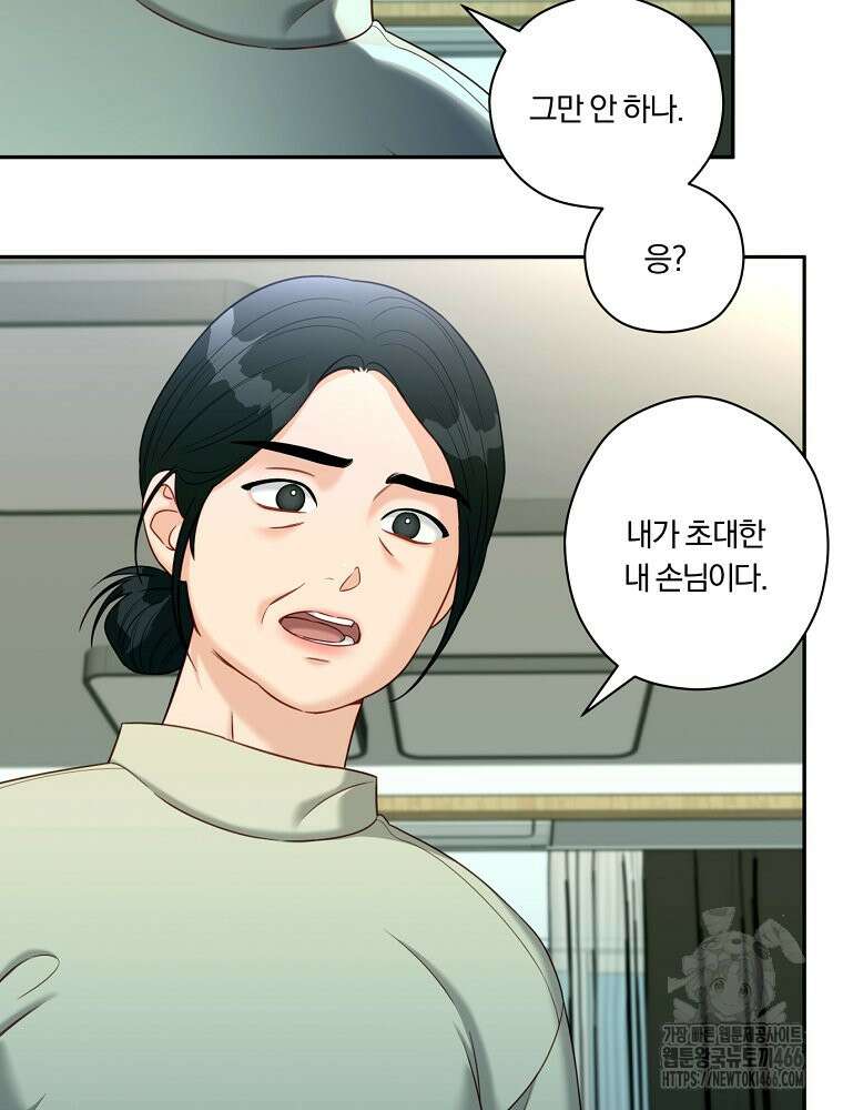 순진한 바람 54화 6