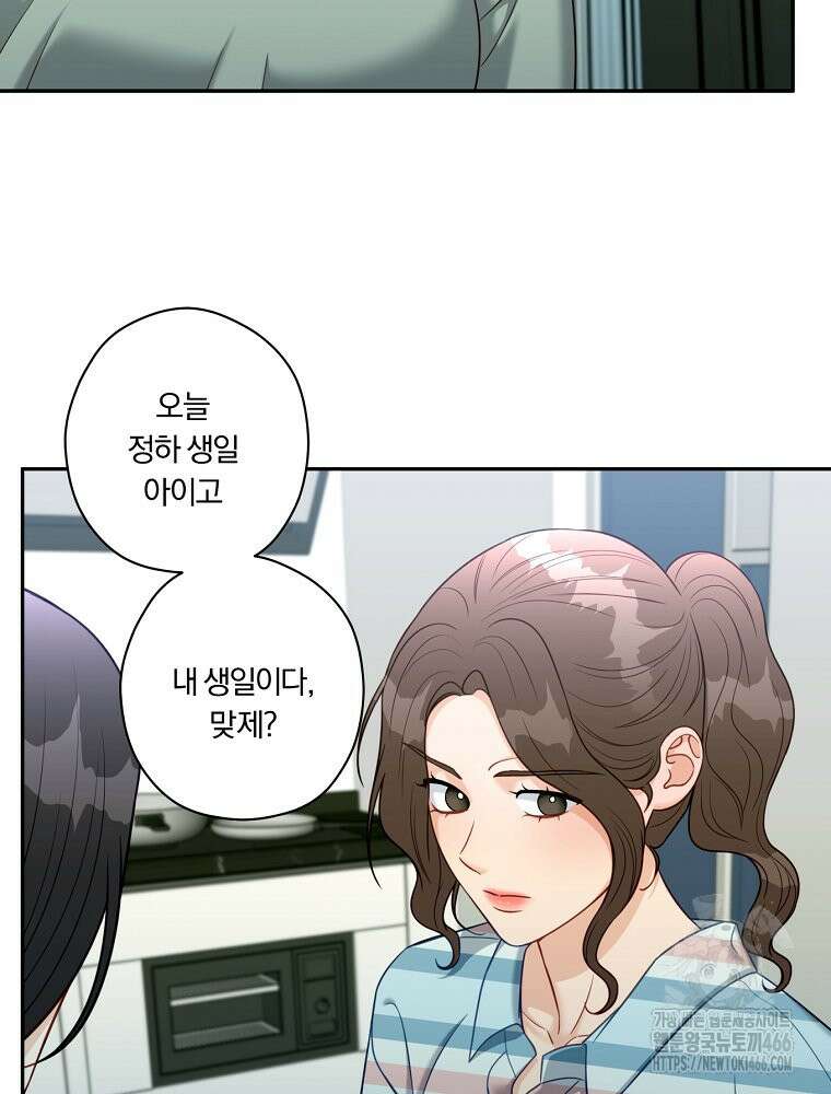 순진한 바람 54화 7