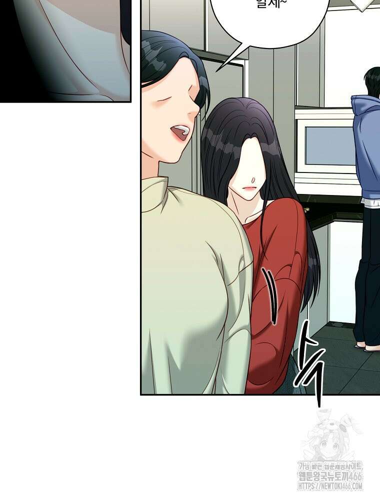 순진한 바람 54화 9