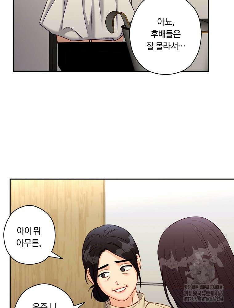 순진한 바람 54화 17