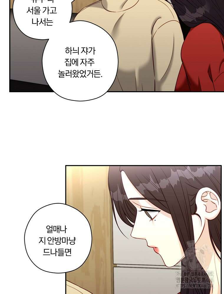 순진한 바람 54화 18