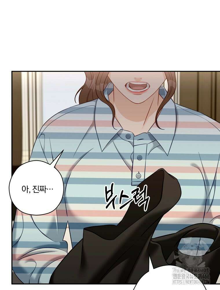 순진한 바람 54화 22