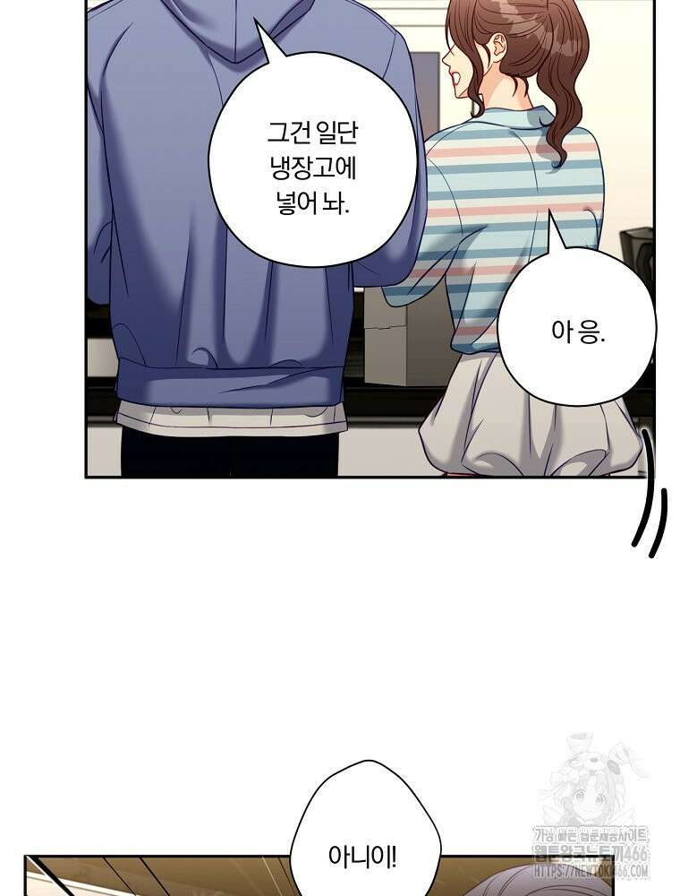 순진한 바람 54화 25