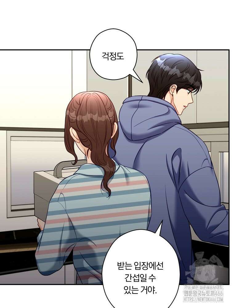 순진한 바람 54화 27