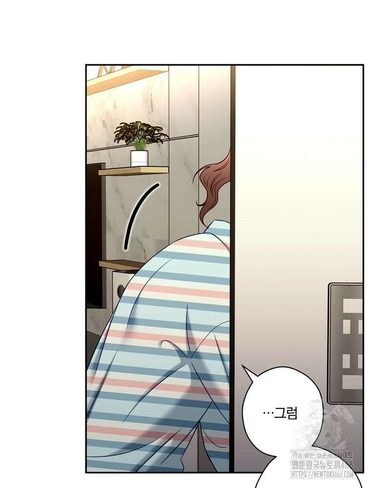 순진한 바람 54화 29